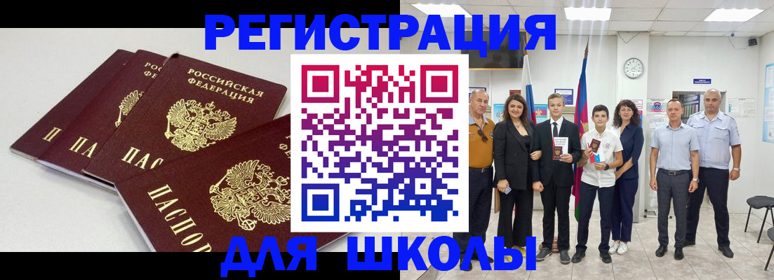 регистрация для дет. сада в Алтае